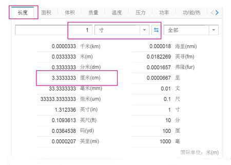 60厘米是多少cm|60厘米等于多少米